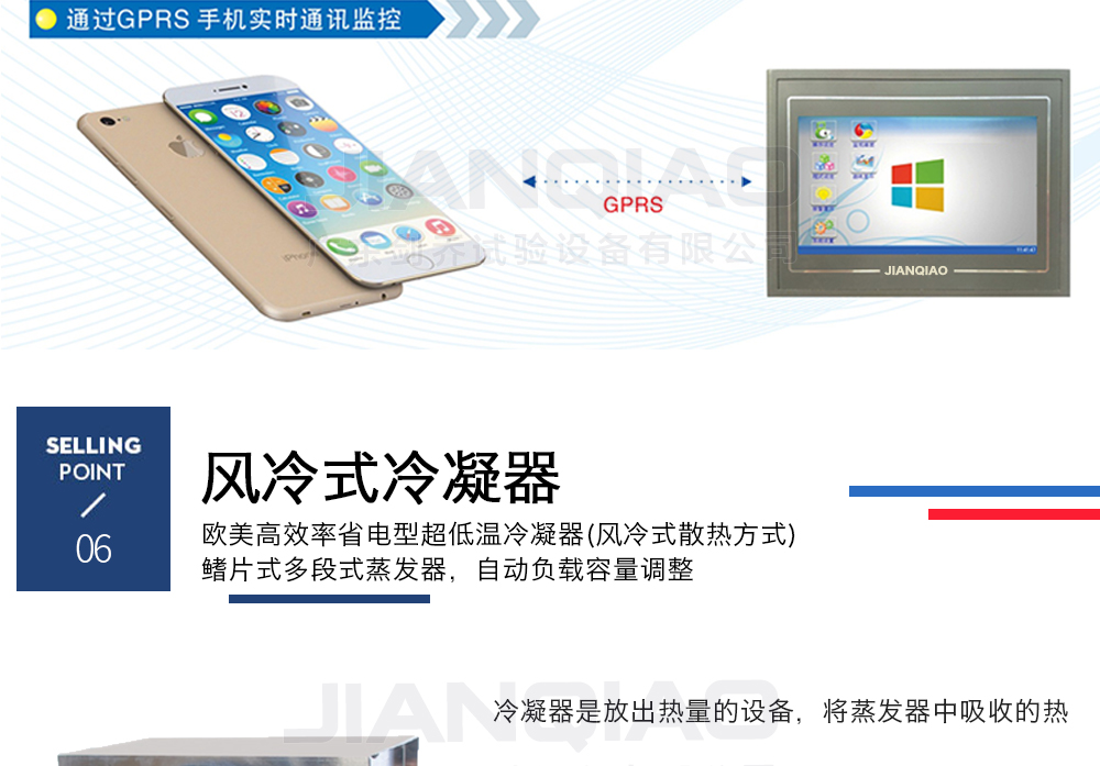 恒溫恒濕試驗(yàn)箱詳細(xì)說(shuō)明